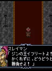 Arabian Nights: Sabaku no Seirei-ou