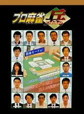 Pro Mahjong Tsuwamono