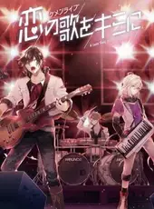 Ikemen Live: Koi no Uta wo Kimi ni