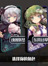 Touhou Blooming Chaos 2