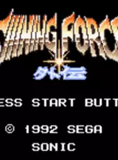 Shining Force Gaiden: Ensei - Jashin no Kuni he