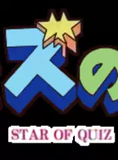 Quiz no Hoshi