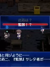 Corpse Party BloodCovered: ...Repeated Fear