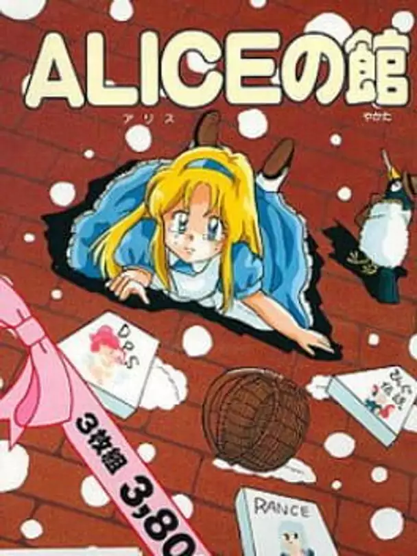 Alice no Yakata