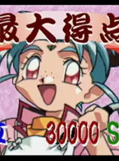 Tenchi Muyo! Rensa Hitsuyou