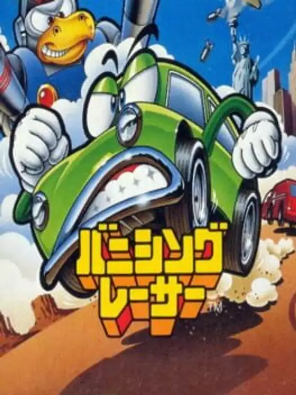 Banishing Racer