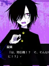 Inkya Danshi de Asobou!