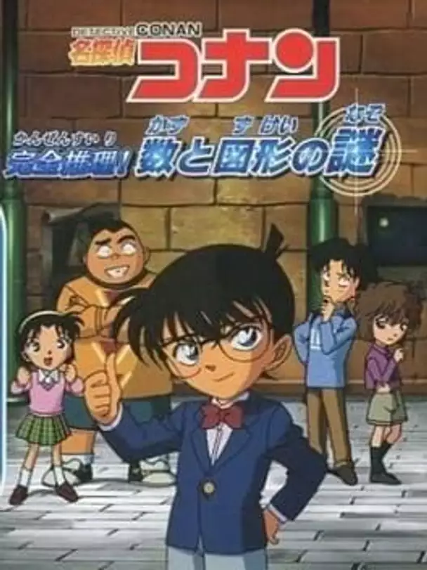 Detective Conan: Kanzen Suiri! Kazu to Zukei no Nazo