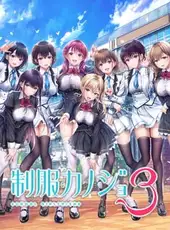 Seifuku Kanojo 3