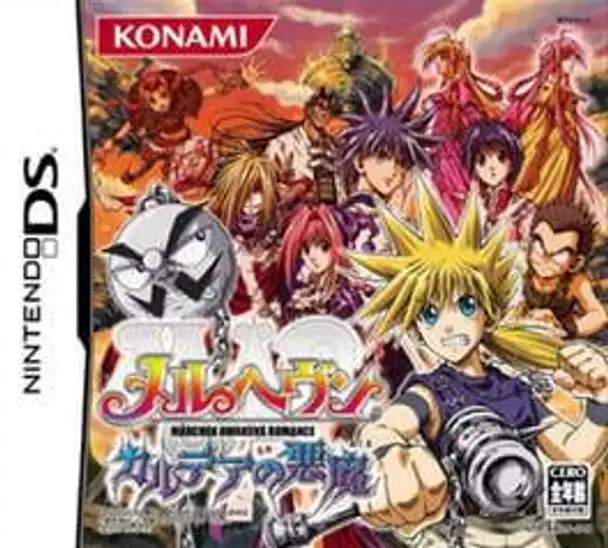 Mär Heaven: Karudea no Akuma