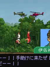 Saka-doh: The Reversal Arts