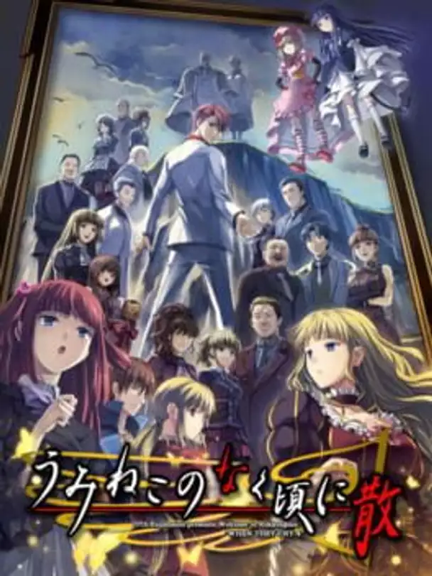 Umineko no Naku Koro ni Chiru