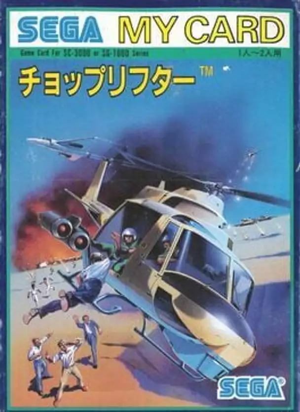 Choplifter!