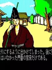 Genji: Time Suspense Adventure