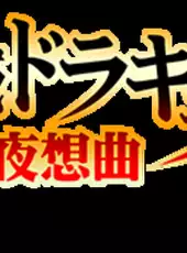 Castlevania: Symphony of the Night