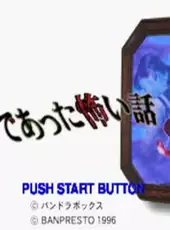 Gakkou de Atta Kowai Hanashi S
