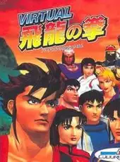 Virtual Hiryuu no Ken