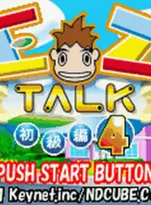 EZ-Talk Shokyuu-hen 4