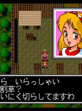 Cosmic Fantasy: Bouken Shounen Yuu