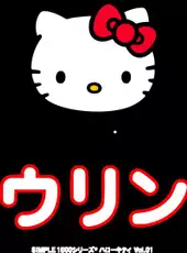 Simple 1500 Series Hello Kitty Vol. 01: Hello Kitty Bowling
