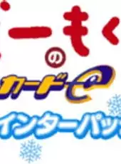 Domo-kun no Card-e: Winter Pack