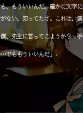 Kimi to Boku to Hitorigoto