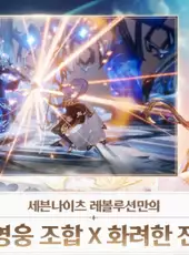 Seven Knights: Revolution