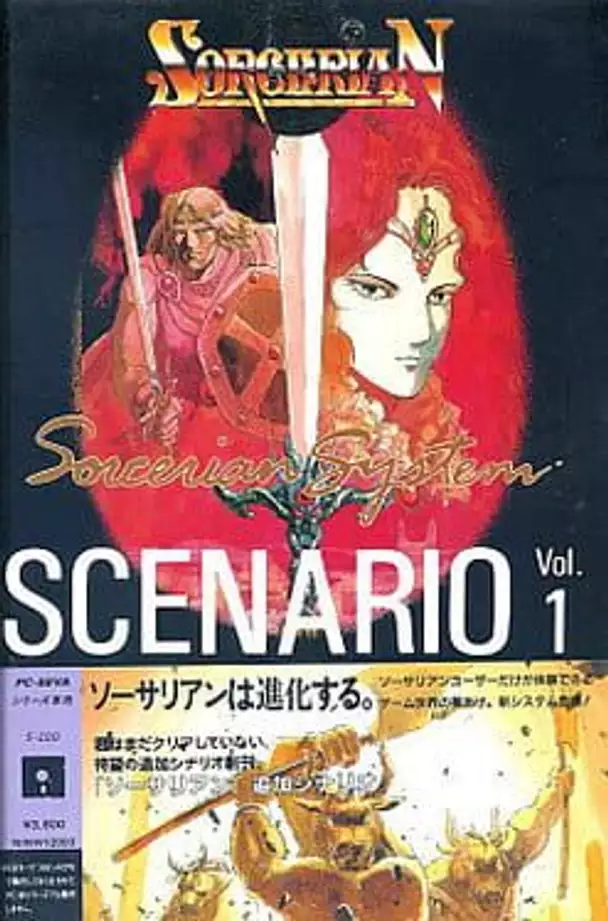 Sorcerian Additional Scenario Vol. 1