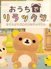 Ouchi de Rilakkuma: Rilakkuma ga Ouchi ni Yatte Kita