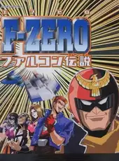 F-Zero: Falcon Densetsu