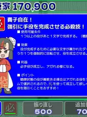 Tou Ikkyoku Gojyuusan Honba