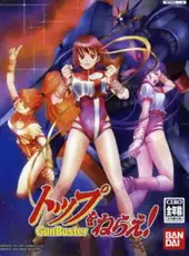 Aim for the Top! Gunbuster