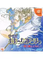 Quiz Aa! Megami-sama: Tatakau Tsubasa to Tomoni