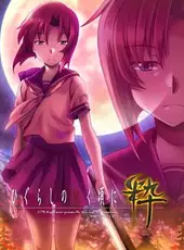 Higurashi no Naku Koro ni Sui