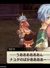 Nayuta no Kiseki: Kai