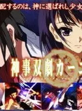 Shinjisougeki Carnival