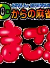 0 kara no Mahjong: Mahjong Youchien - Tamago-gumi