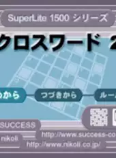 SuperLite 1500 Series: Crossword 2