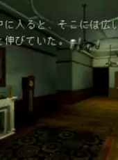 Akagawa Jirou: Yasoukyoku