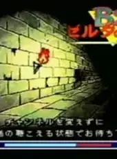 BS Zelda no Densetsu