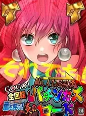 Tsukame, Jinsei no Migiuchi! GoGo Zenkaiten Arashi wo Yobu! Honoo no Pachinkas Road