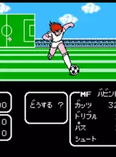 Captain Tsubasa Vol. II: Super Striker