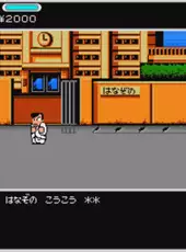 Downtown Nekketsu Monogatari
