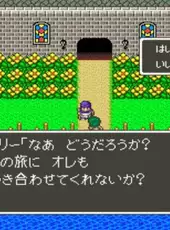 Dragon Quest V: Tenkuu no Hanayome