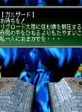 Riglord Saga 2
