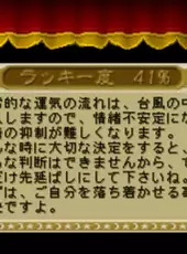 Mahjong Uranai Fortuna: Tsuki no Megami-tachi