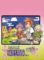 Downtown Special: Kunio-kun no Jidaigeki Da yo Zenin Shuugou!