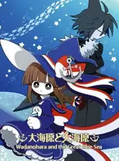 Wadanohara and the Great Blue Sea