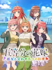 The Quintessential Quintuplets: Five Promises Made With Her