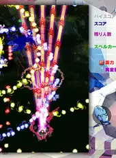 Touhou Kinjoukyou: Fossilized Wonders